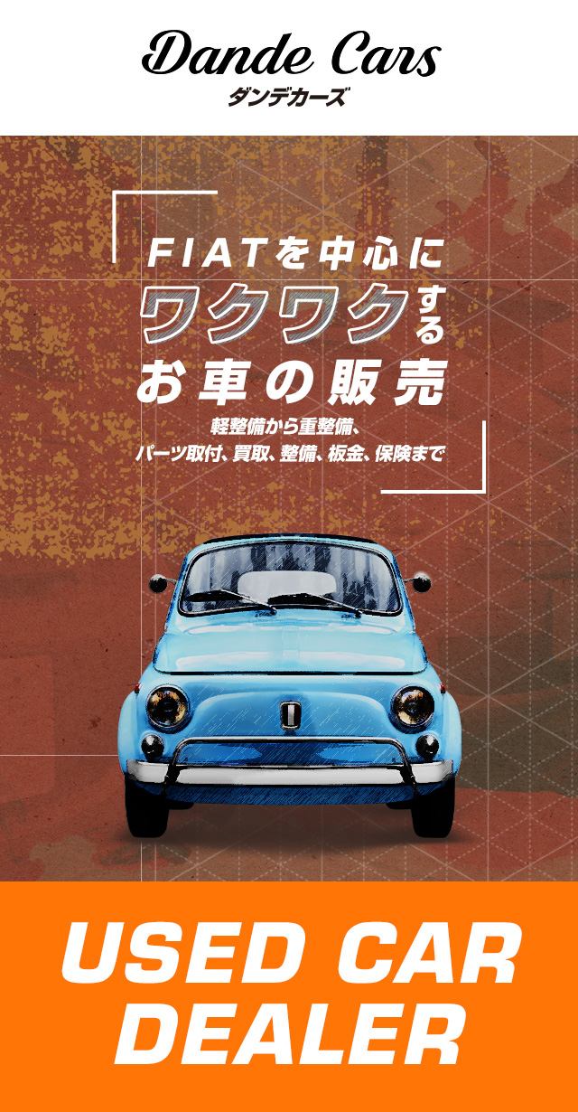 Dandecars 春日部市の中古車販売 整備 保険はお任せください